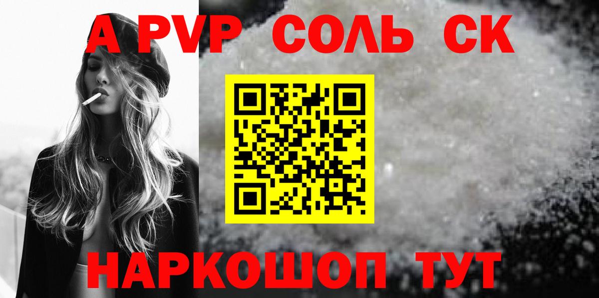 Alfa_PVP крисы CK Тавда