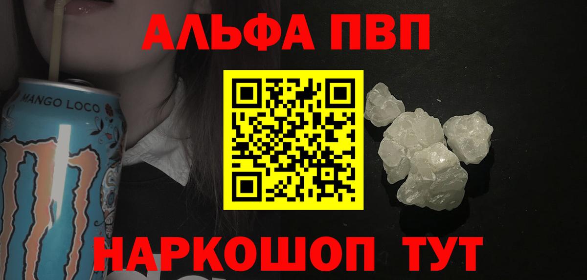 Альфа ПВП мука  Alpha PVP Crystall  Вход с VPN  Тавда  APVP VHQ 
