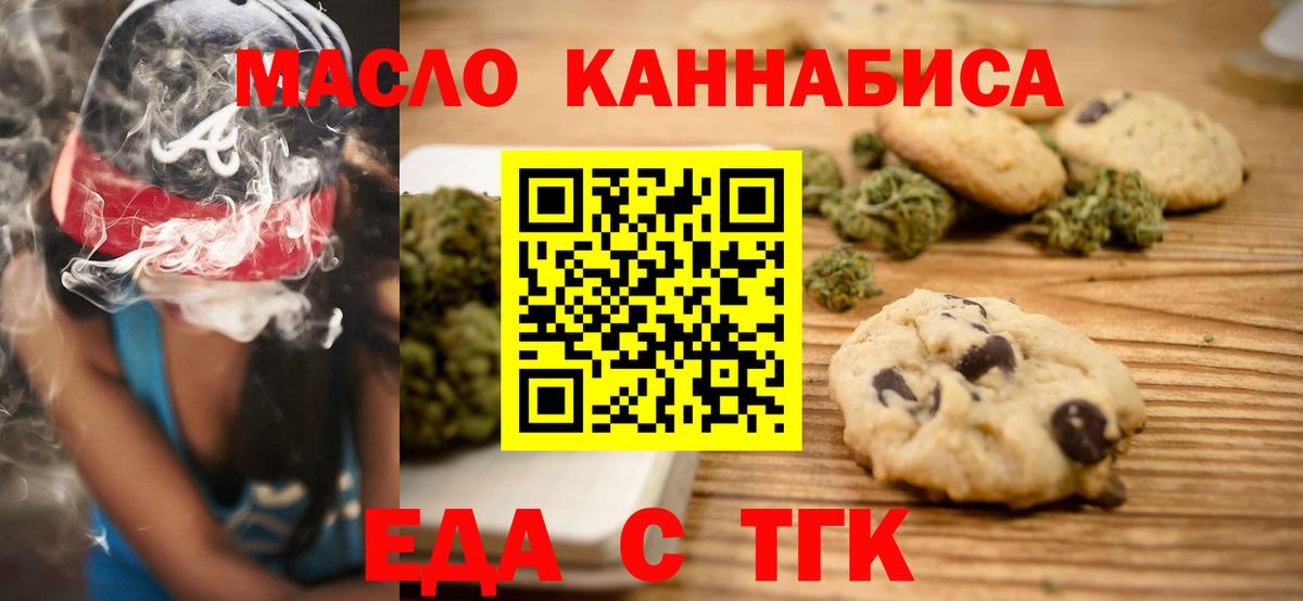 Canna-Cookies марихуана  Вход с VPN  Тавда 