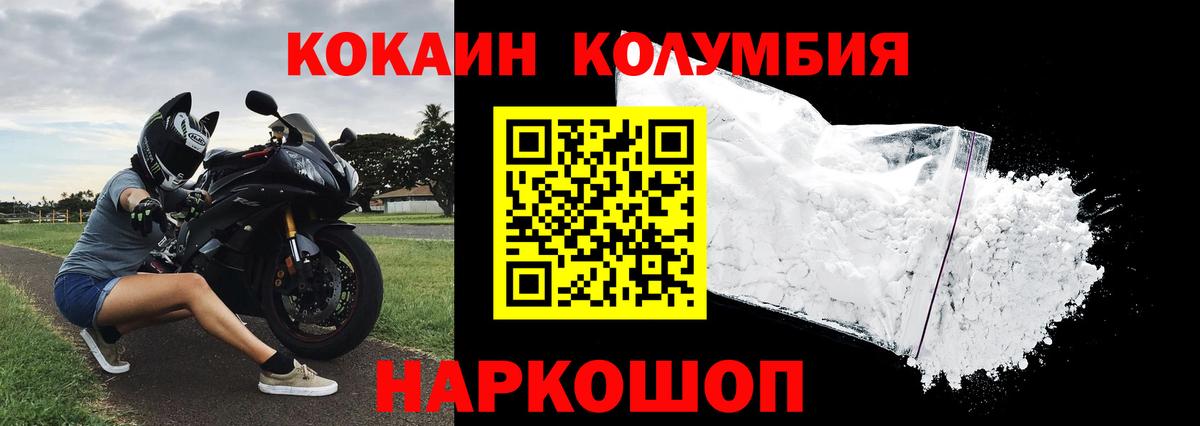 Тавда  КОКАИН Колумбийский  Вход с VPN  Кокаин Эквадор 