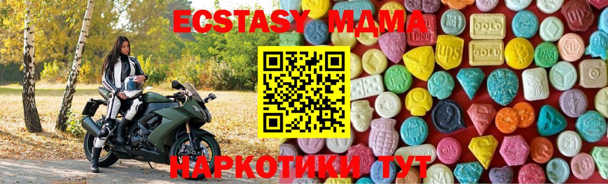 Тавда  Экстази 300 mg  ЭКСТАЗИ 280 MDMA  Ecstasy  Вход с VPN 