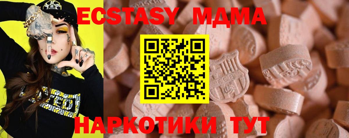 Ecstasy XTC Тавда