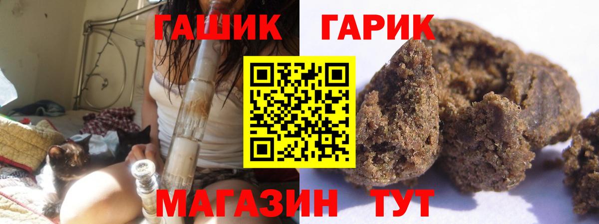 Гашиш гарик  Вход с VPN  ГАШ  Тавда 