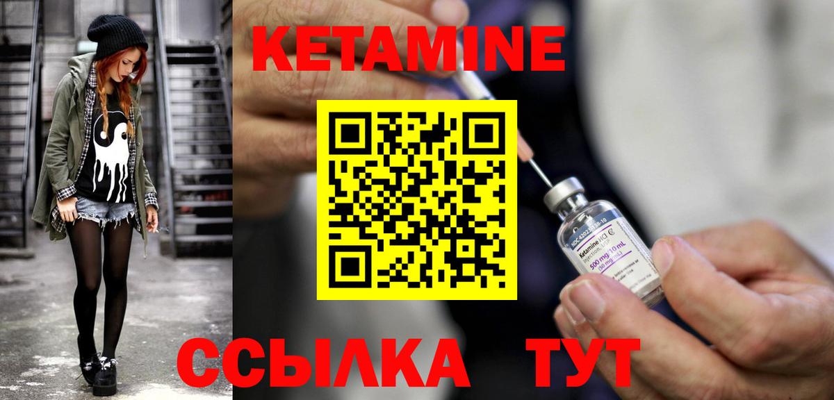 Тавда  КЕТАМИН VHQ  Вход с VPN 