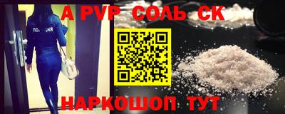 spice Новодвинск