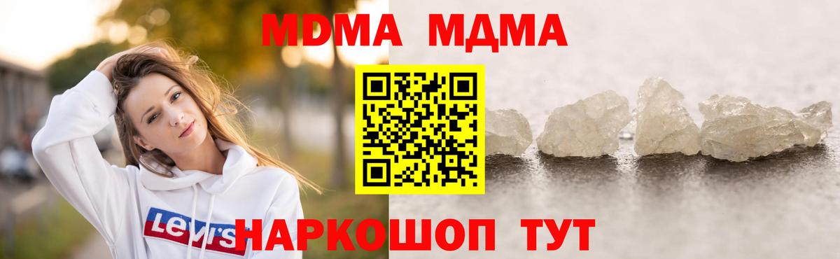 MDMA молли  MDMA VHQ  Тавда  MDMA  Вход с VPN 