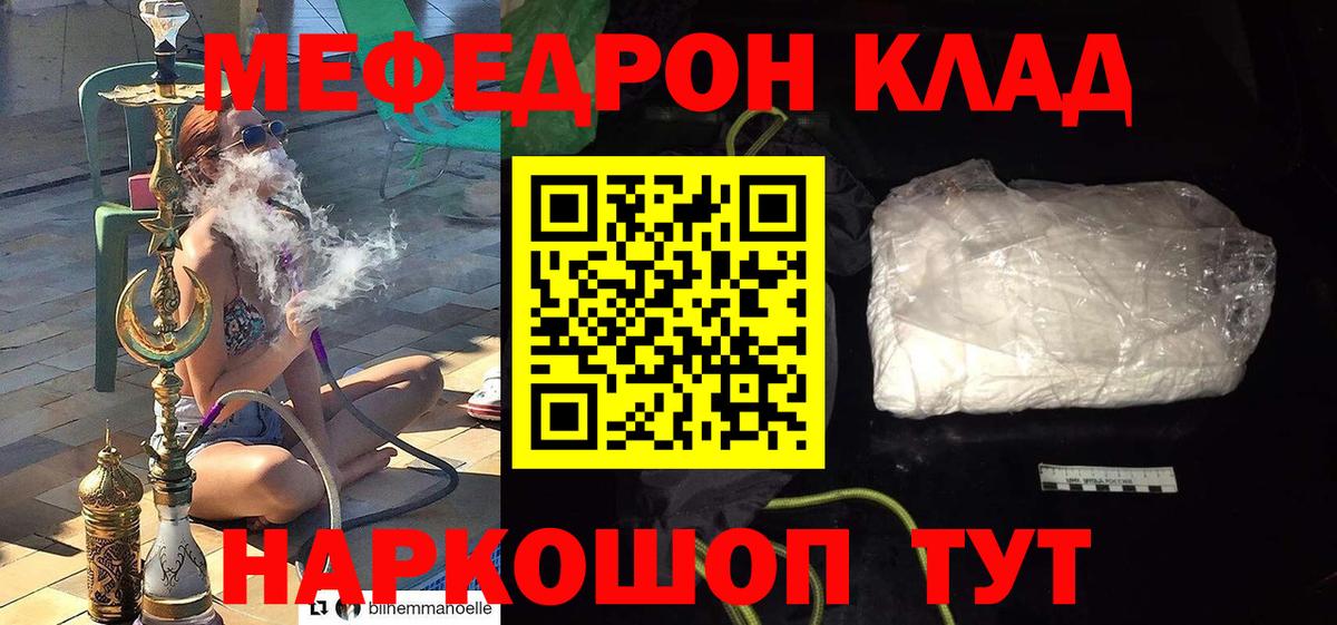Меф VHQ  Вход с VPN  Мефедрон  Меф мяу мяу  Тавда 