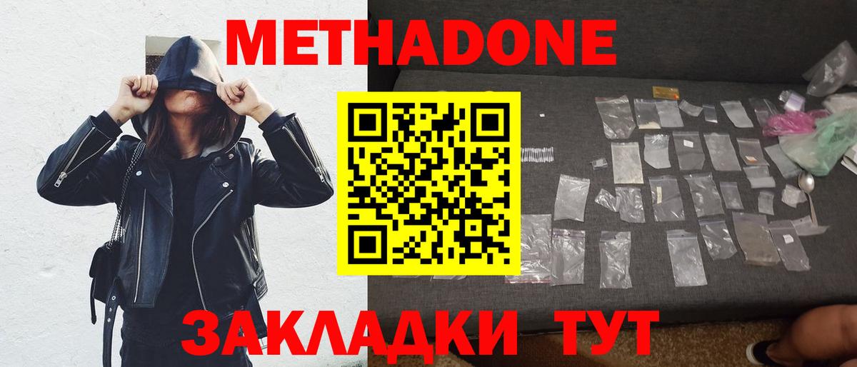 Тавда  МЕТАДОН белоснежный  МЕТАДОН белоснежный  Вход с VPN 