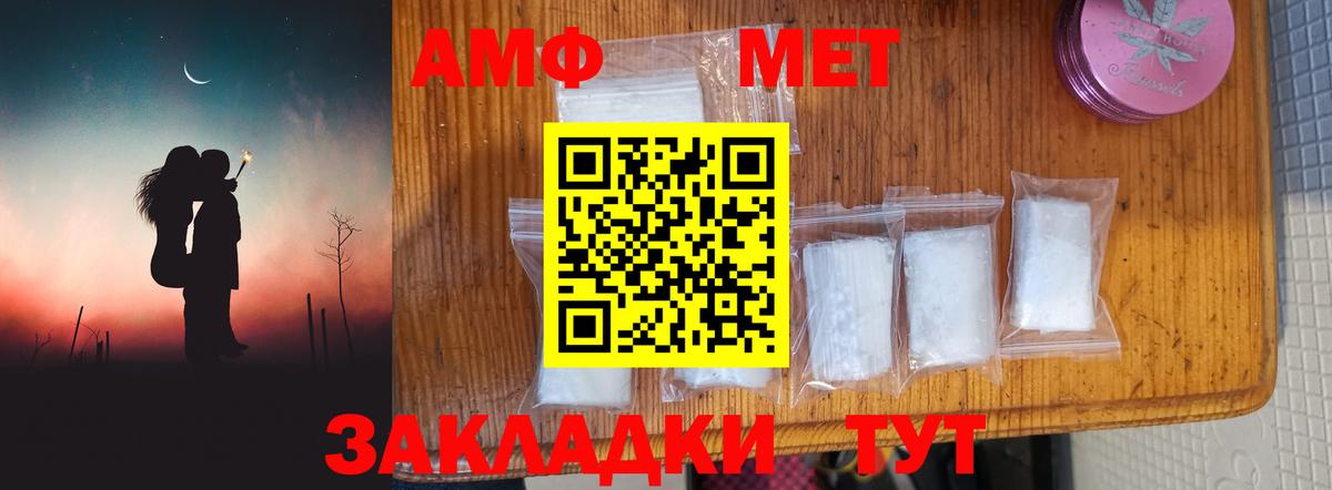 Метамфетамин мет Тавда