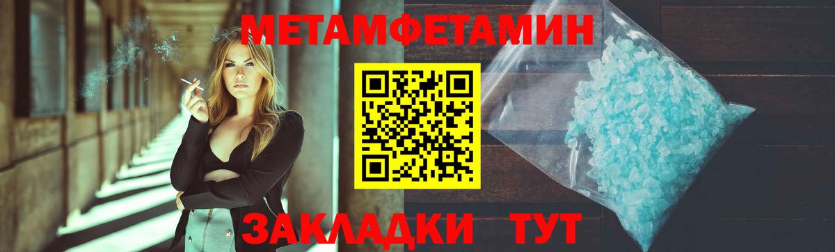 Первитин  Первитин кристалл  Вход с VPN  Тавда 