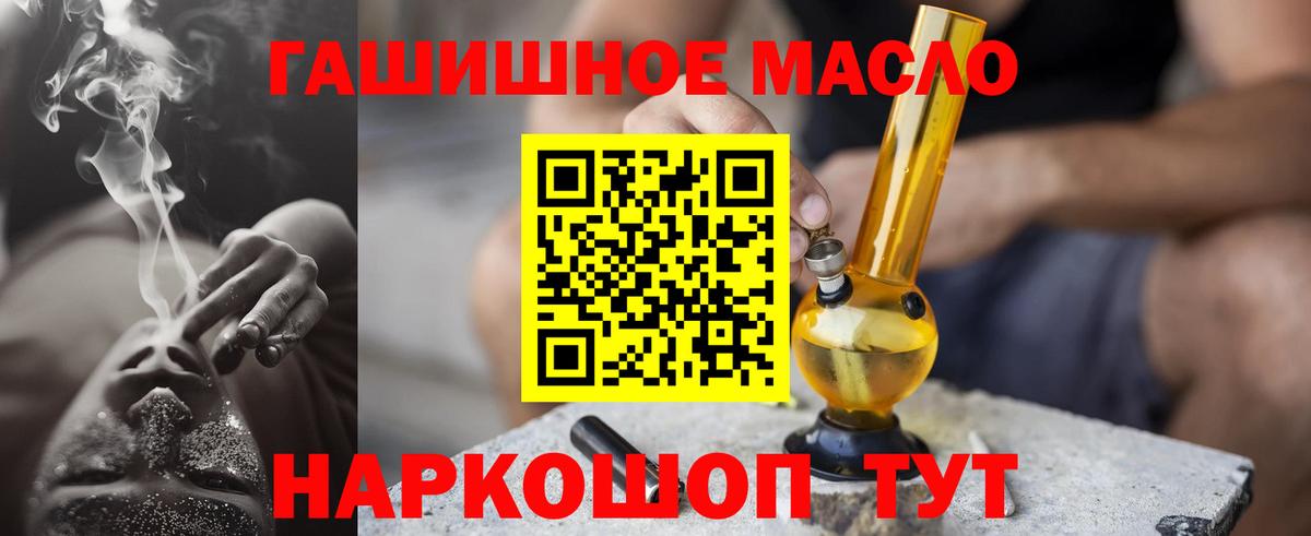 Тавда  ТГК гашишное масло  Вход с VPN 
