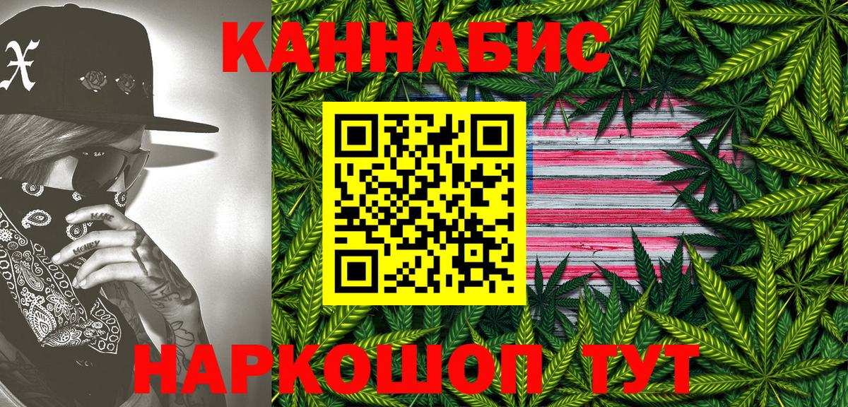 Каннабис гибрид  МАРИХУАНА Bruce Banner  Вход с VPN  Тавда  Шишки марихуана план 
